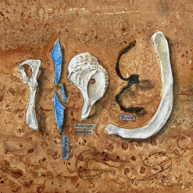 Soon Earth Entombing by Cassie Herschel-Shorland